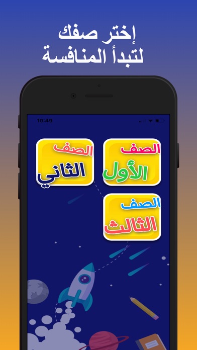 عبقرينو app screenshot