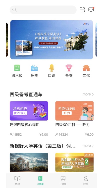外研随身学 screenshot-5