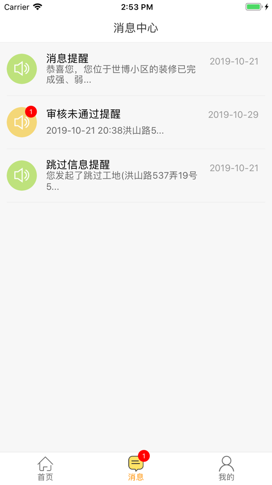 #3. 百安居移动工作台 (iOS) Podle: B&Q (China) Investment CO., LTD