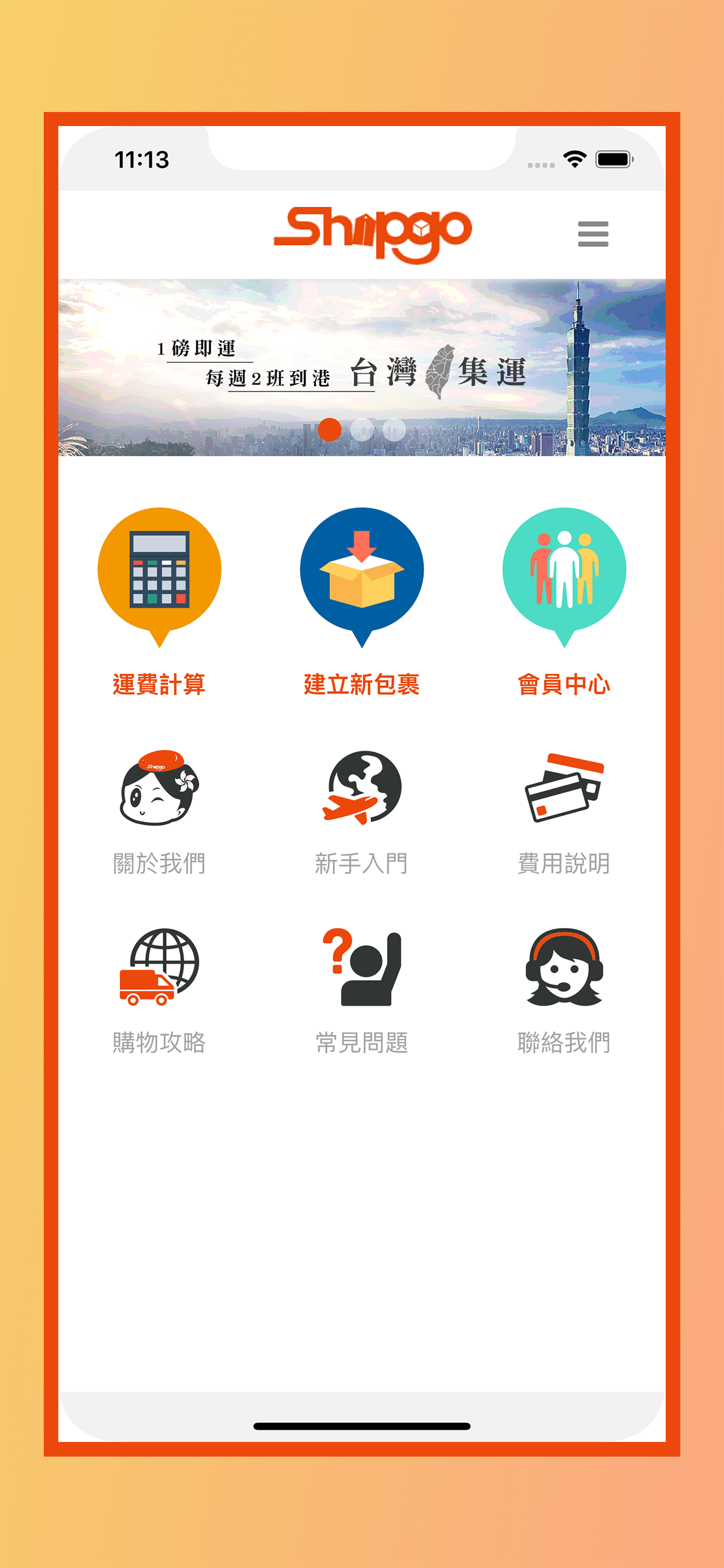 Shipgo集運香港站