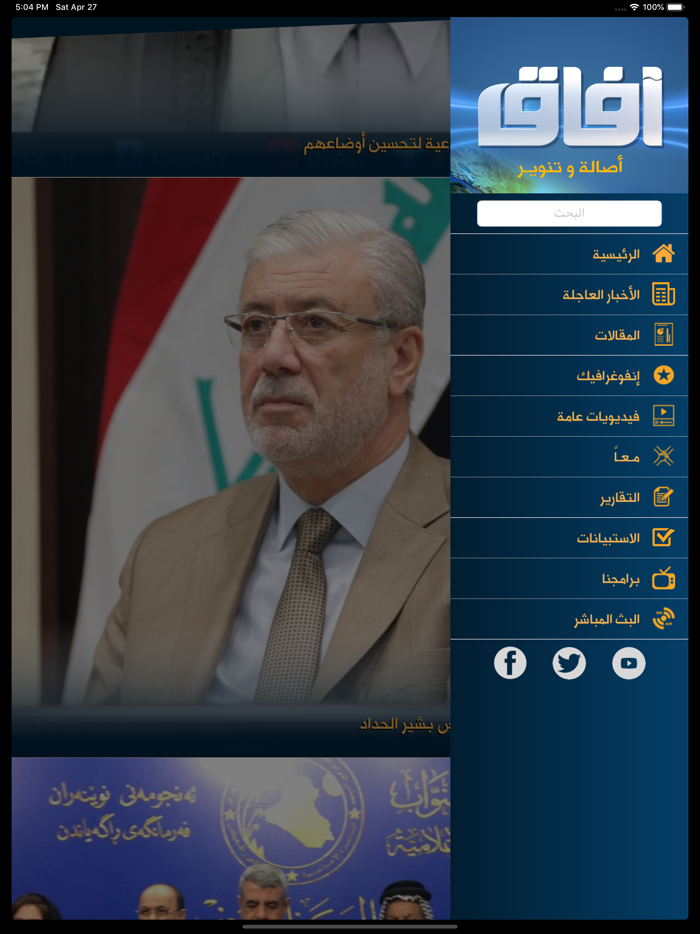 قناة افاق الفضائية