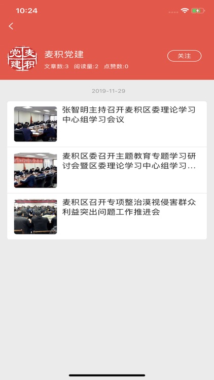 掌中麦积 screenshot-3