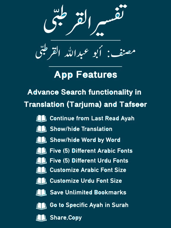 Screenshot #4 pour Tafseer Al Qurtubi | Quran