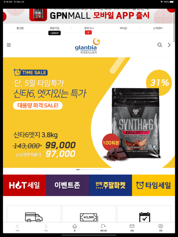 Screenshot #4 pour GPNMALL