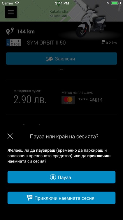 Shareascoot screenshot-6