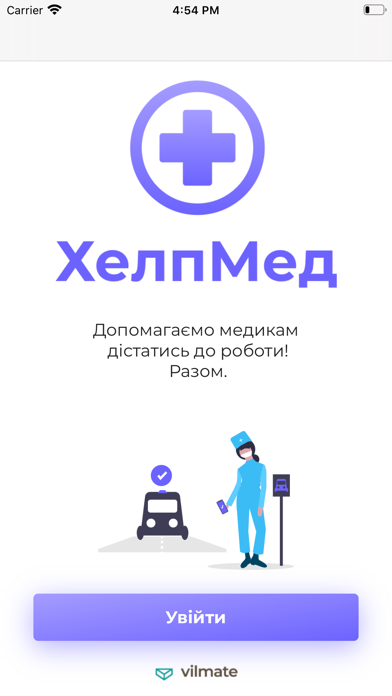 Screenshot #1 pour HelpMed