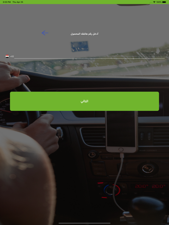 Screenshot #6 pour Forera Taxi