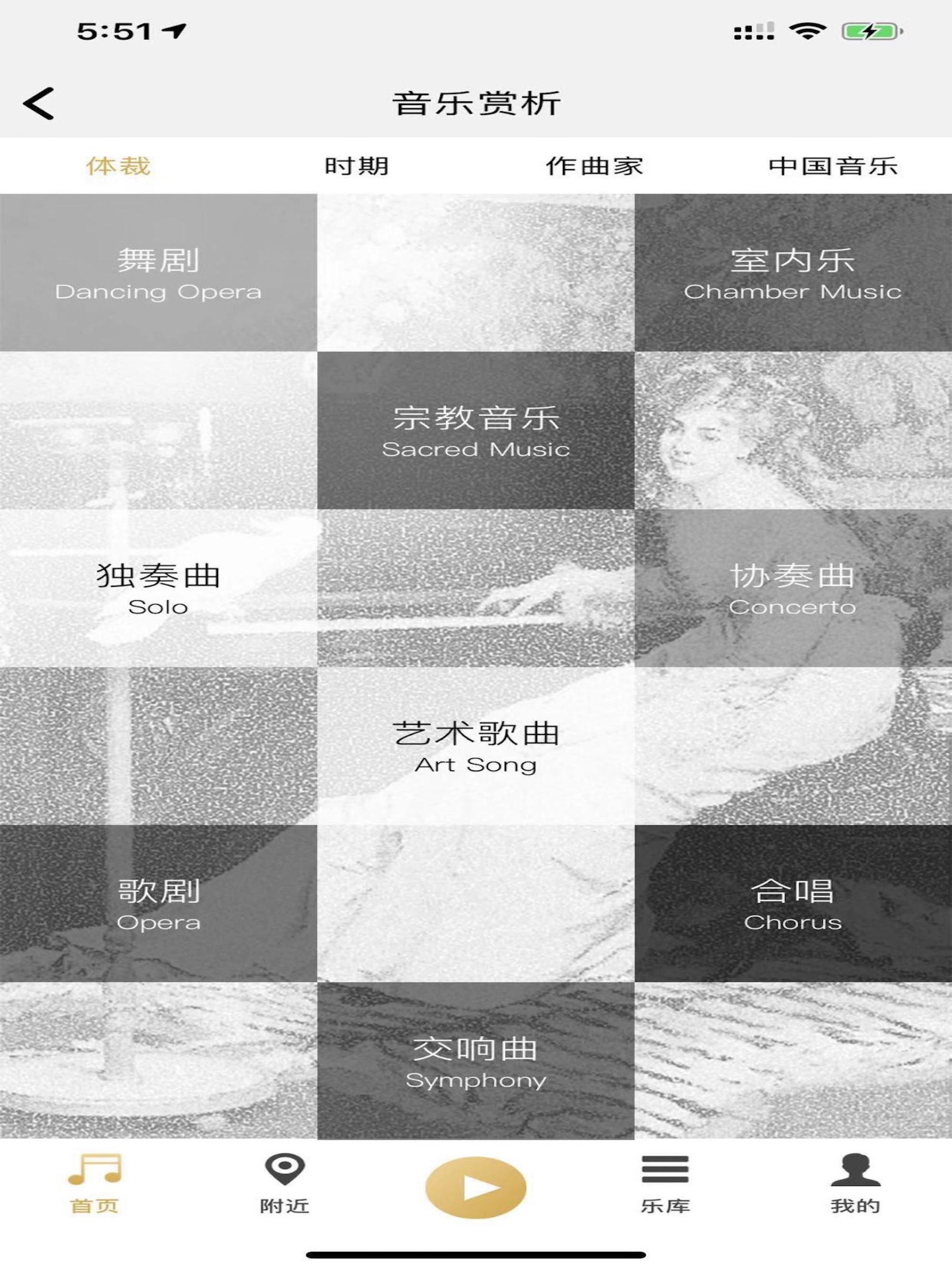 人人爱乐 screenshot 6