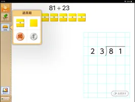 Game screenshot QB説明　４年　わり算の筆算２ hack