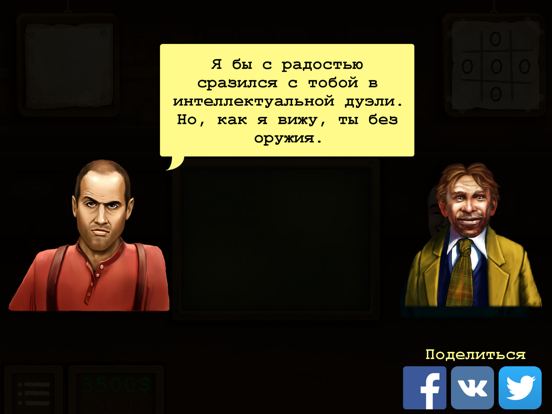Screenshot #5 pour Карточная игра Арзамас Кинг