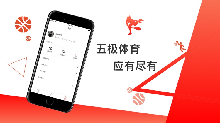 五极体育 screenshot-3