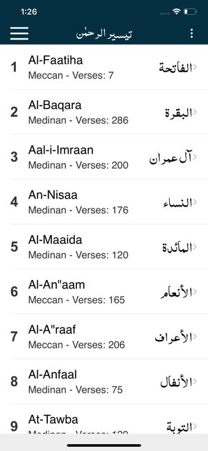 Taiseer ur Rahman - Tafseer(圖3)-速報App