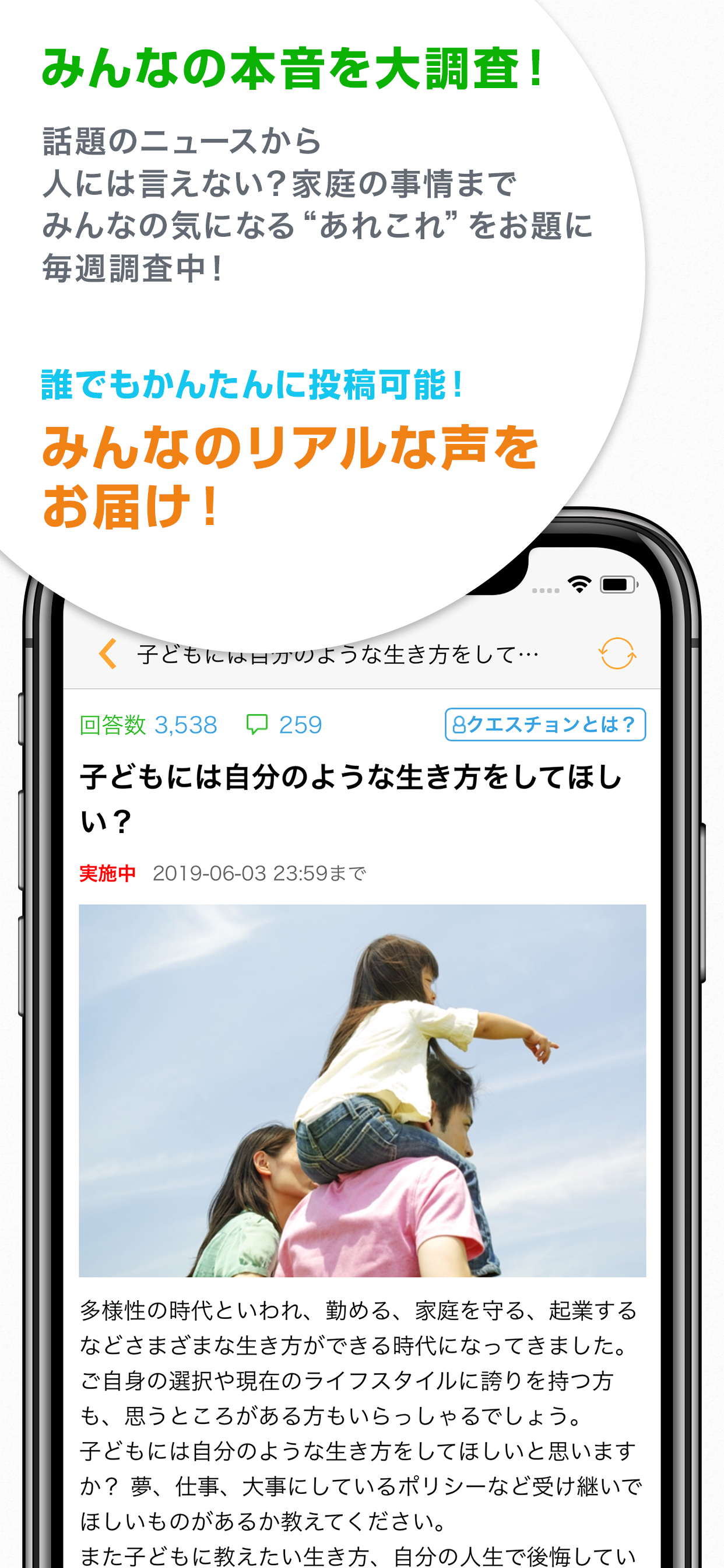 マチコミ
