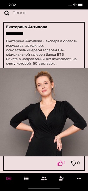 Qvalis Интеллектуальная среда.(圖2)-速報App