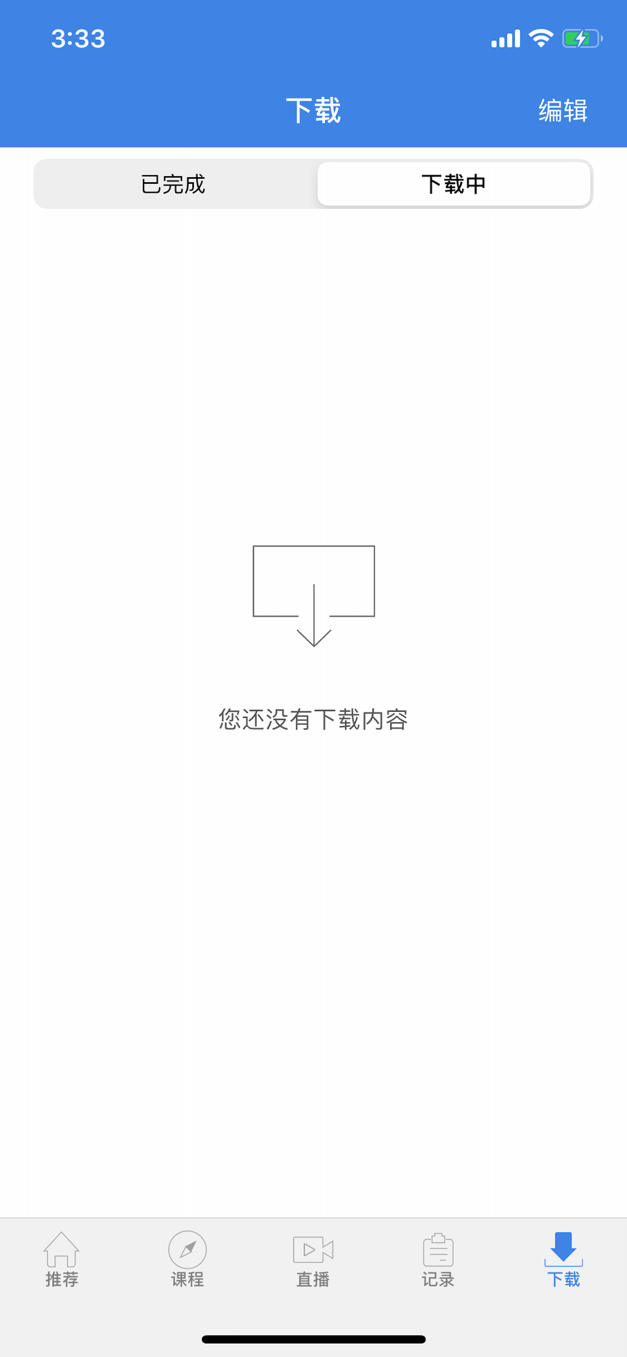 青蓝云学堂