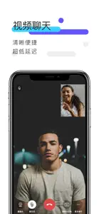 VideoTalk-视频通讯 screenshot #2 for iPhone
