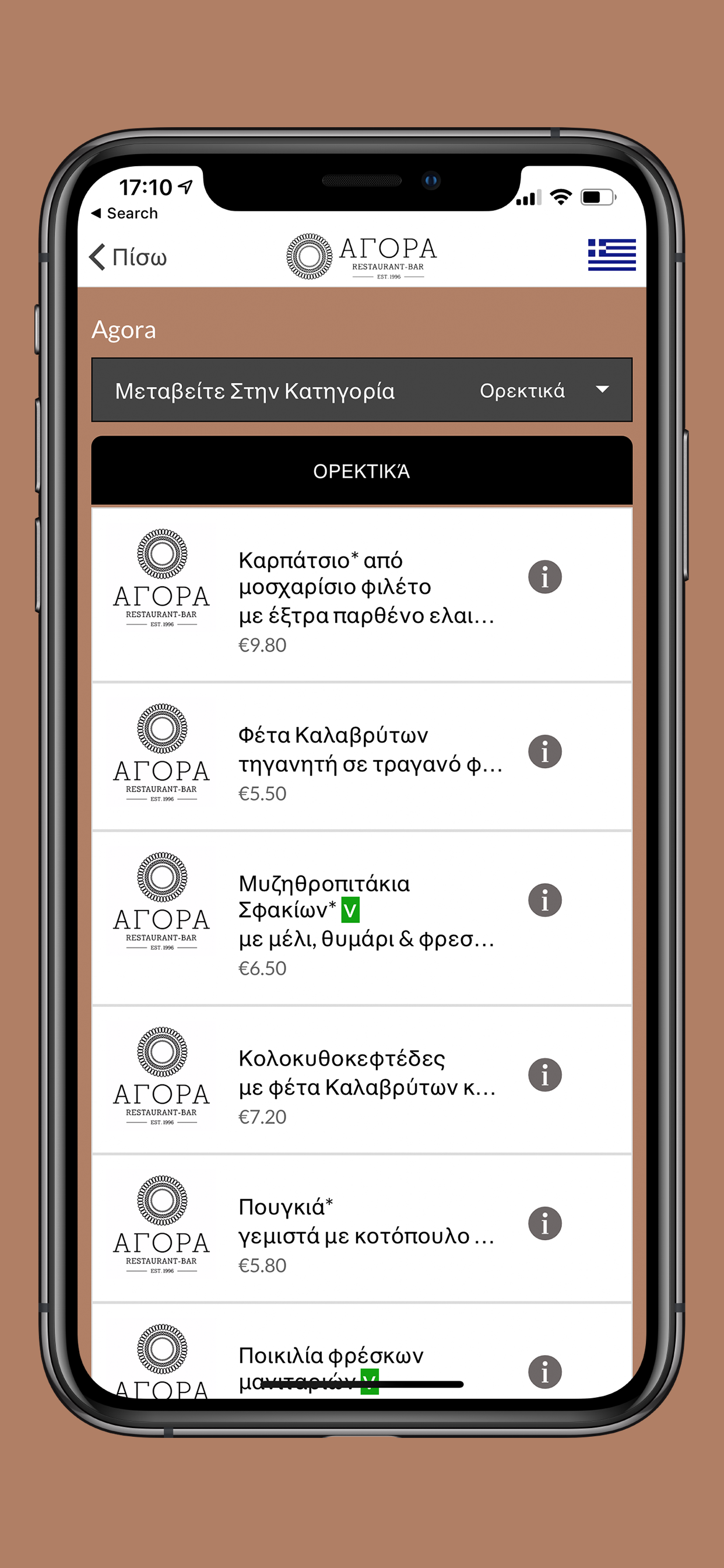 Agora Restaurant