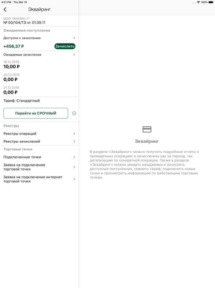 Авангард Бизнес