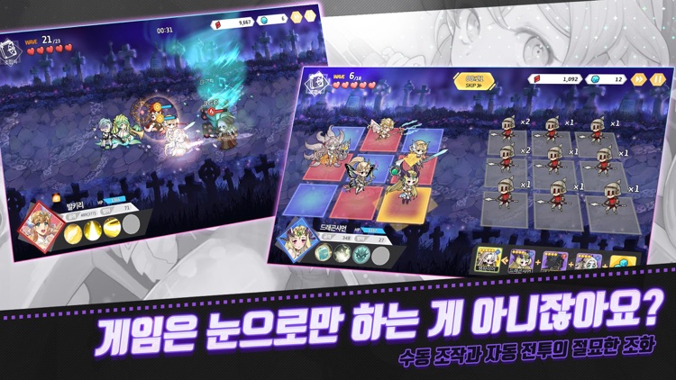 아르카나 택틱스 screenshot-4