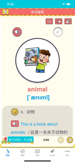 Game screenshot 初中小学生必背单词1200 hack