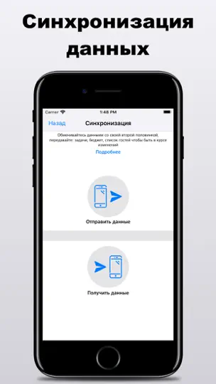 Captura de pantalla de Boda + en iPhone 7