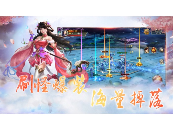 Screenshot #6 pour 仙路-玄幻仙侠之旅