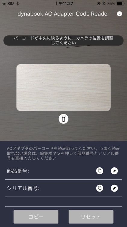 dynabook AC Adapter CodeReader