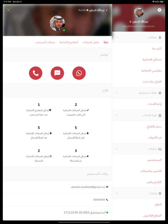 Dhammin — ضمّن iPad screenshot 6 - Productivity app
