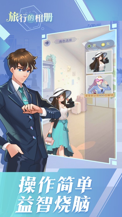 旅行的相册 screenshot-4