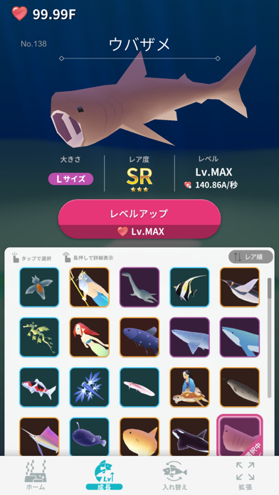 ポケットアクアリウム(Pocket Aqu... screenshot1