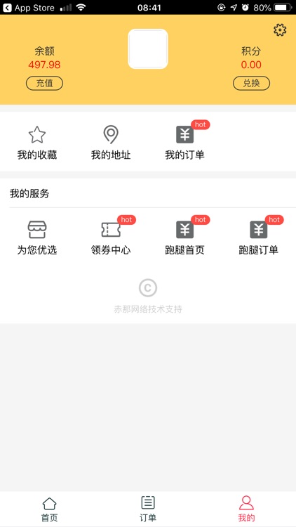 万嘉网 screenshot-4