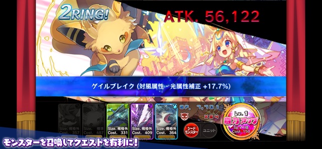 メルクストーリア - 癒術士と鐘の音色 - Screenshot