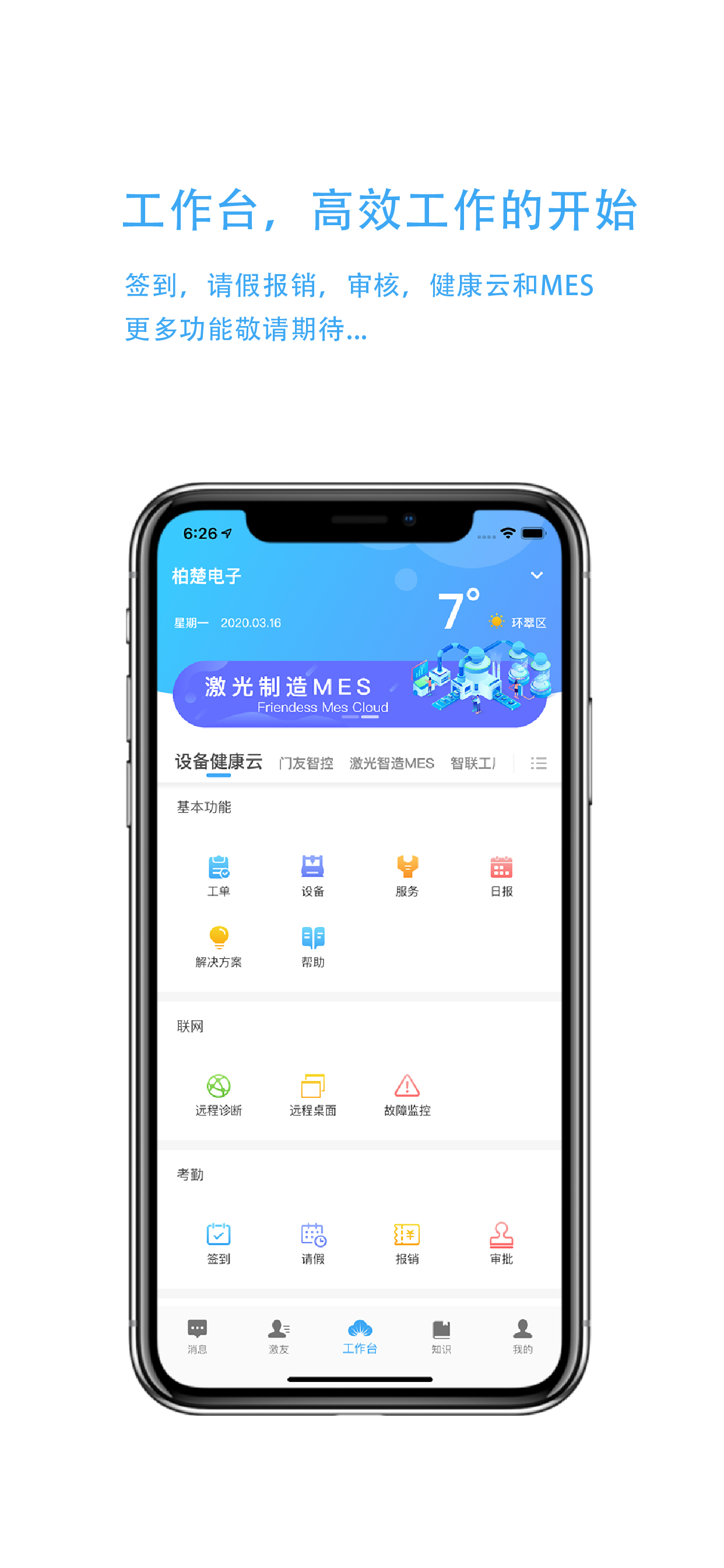 激光云