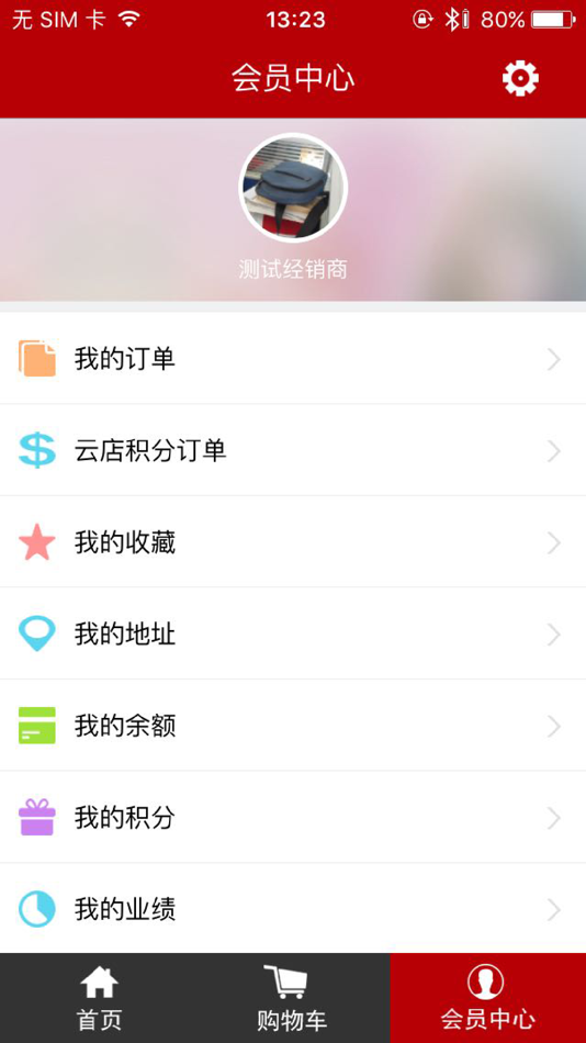 中华电商 - 3.2.07 - (iOS)
