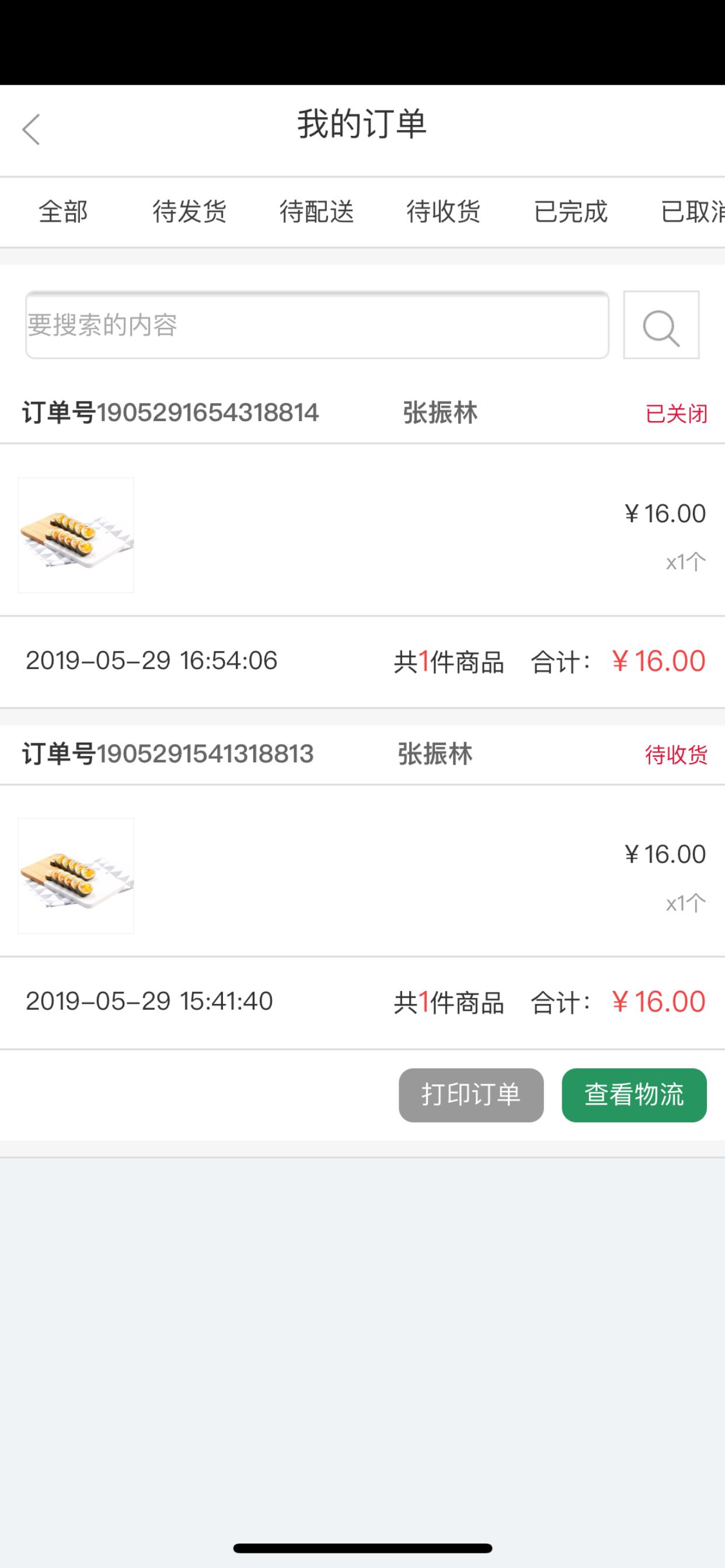 平和堂vip商家版