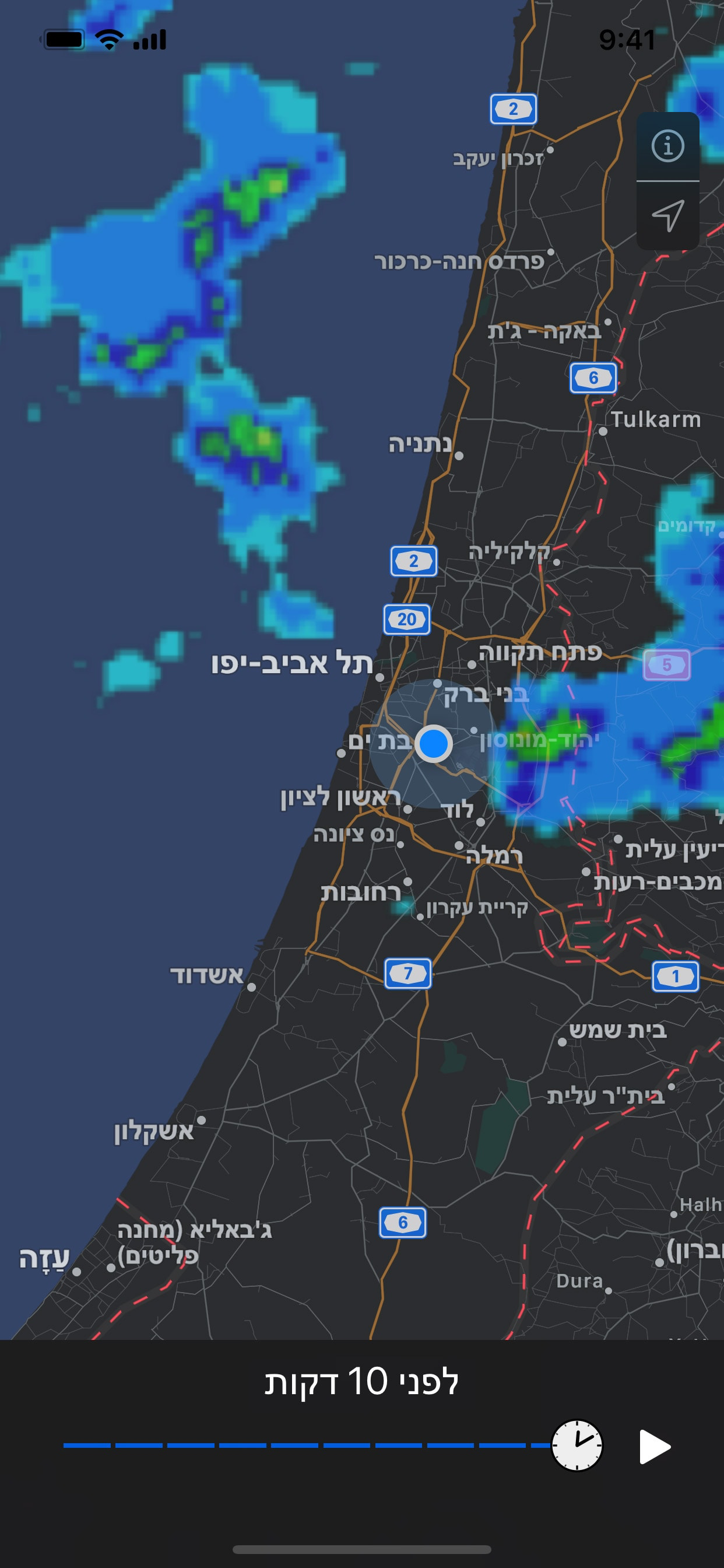 מכ״ם גשם ותחזית מזג אוויר screenshot 3