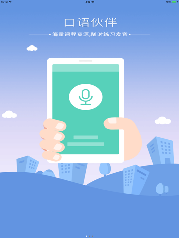 Screenshot #4 pour 达达口语 -口语伙伴