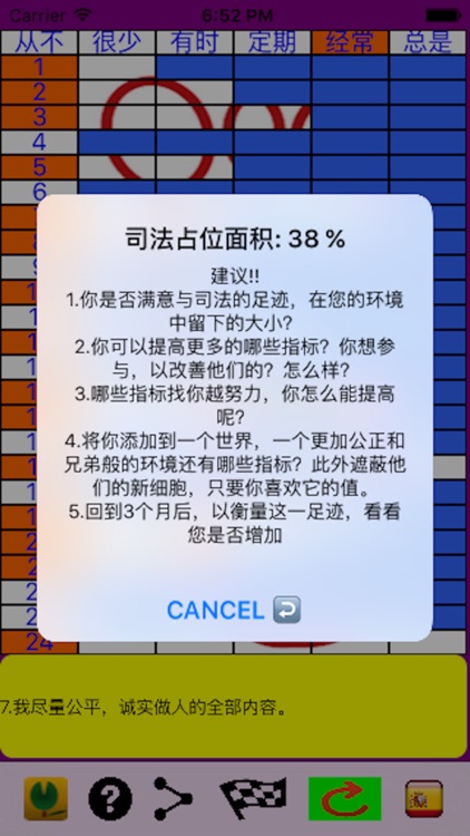 Your Justice Footprint screenshot-4