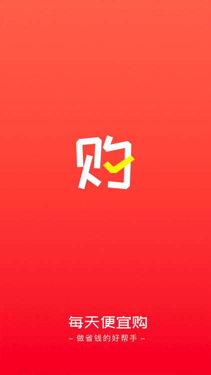 每天便宜购-饿了么无门槛优惠