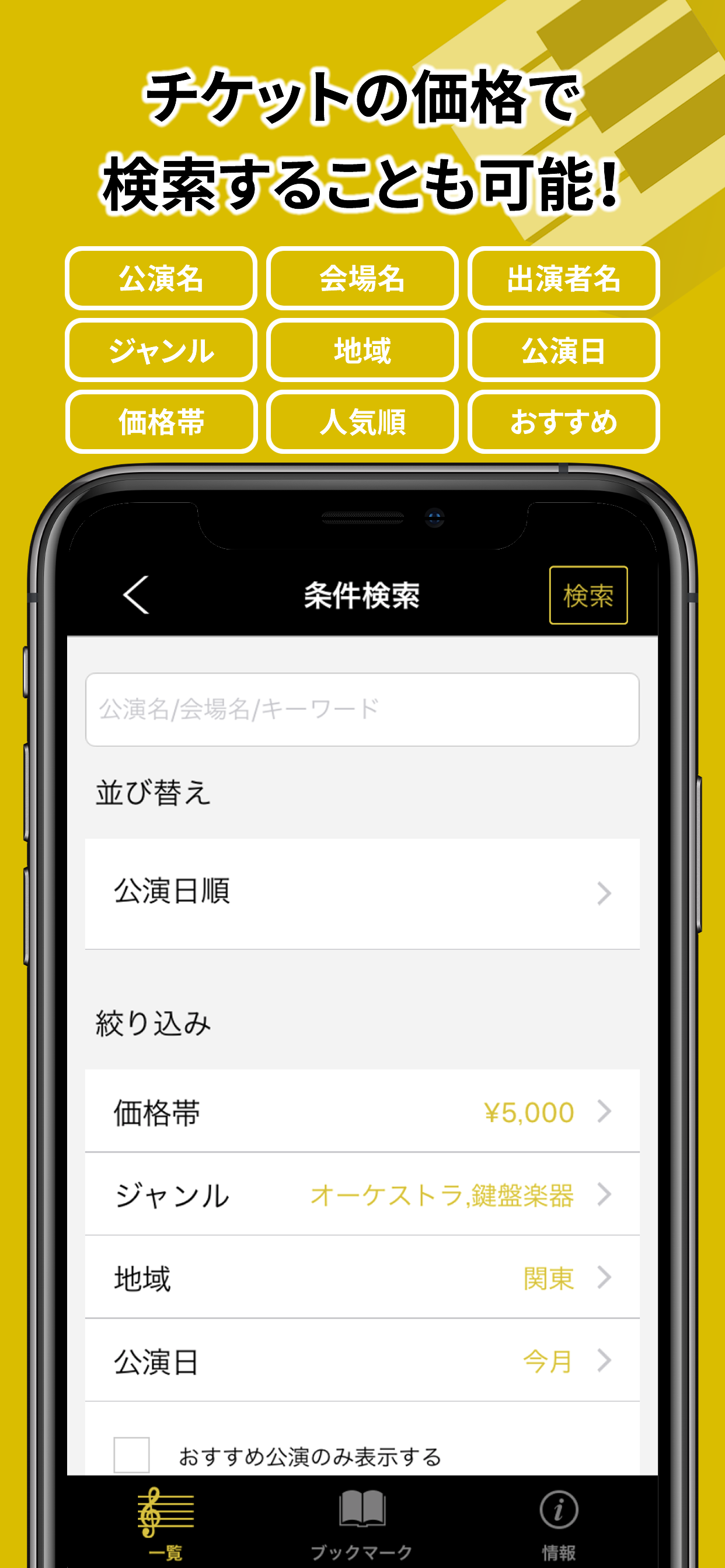 チラシクラシック