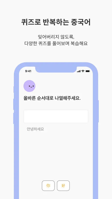 이유식 중국어