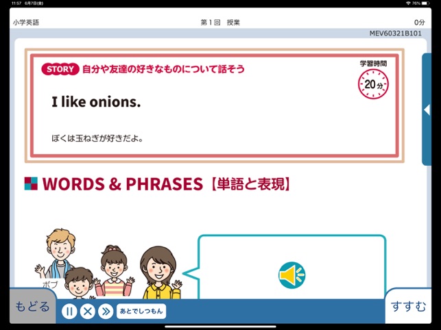 Z会小学生学習アプリ On The App Store