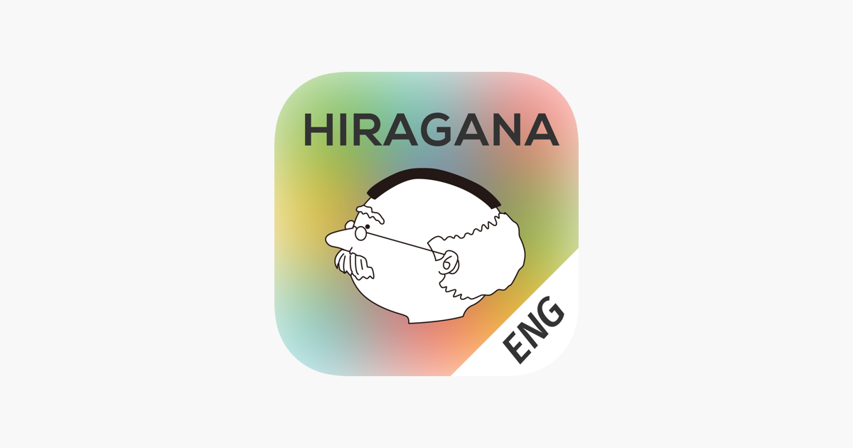Hiragana Memory Hint English をapp Storeで Hiragana Memory Hint English をapp Storeで