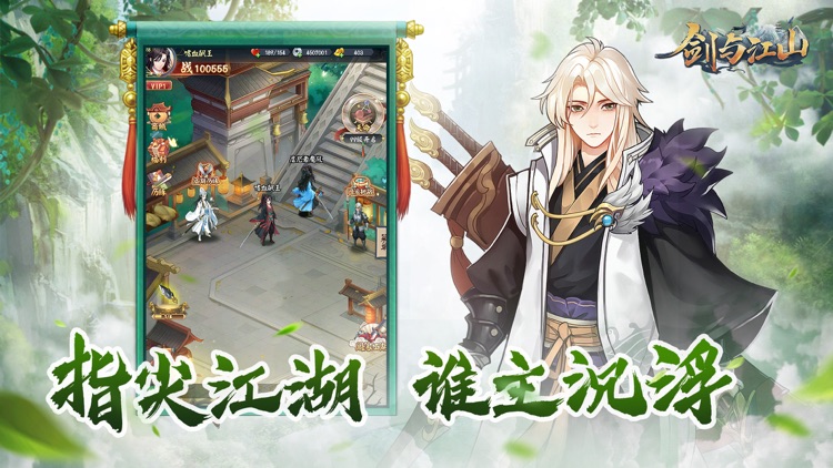 剑与江山-国风卡牌武侠游戏