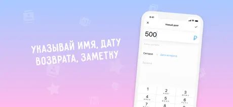 Контроль Долгов – долги, займы