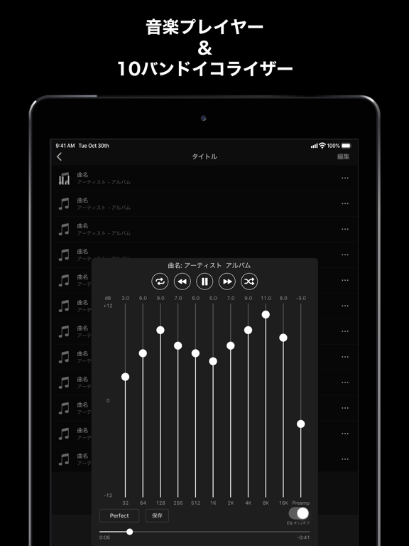 音楽プレイヤー＋のおすすめ画像2