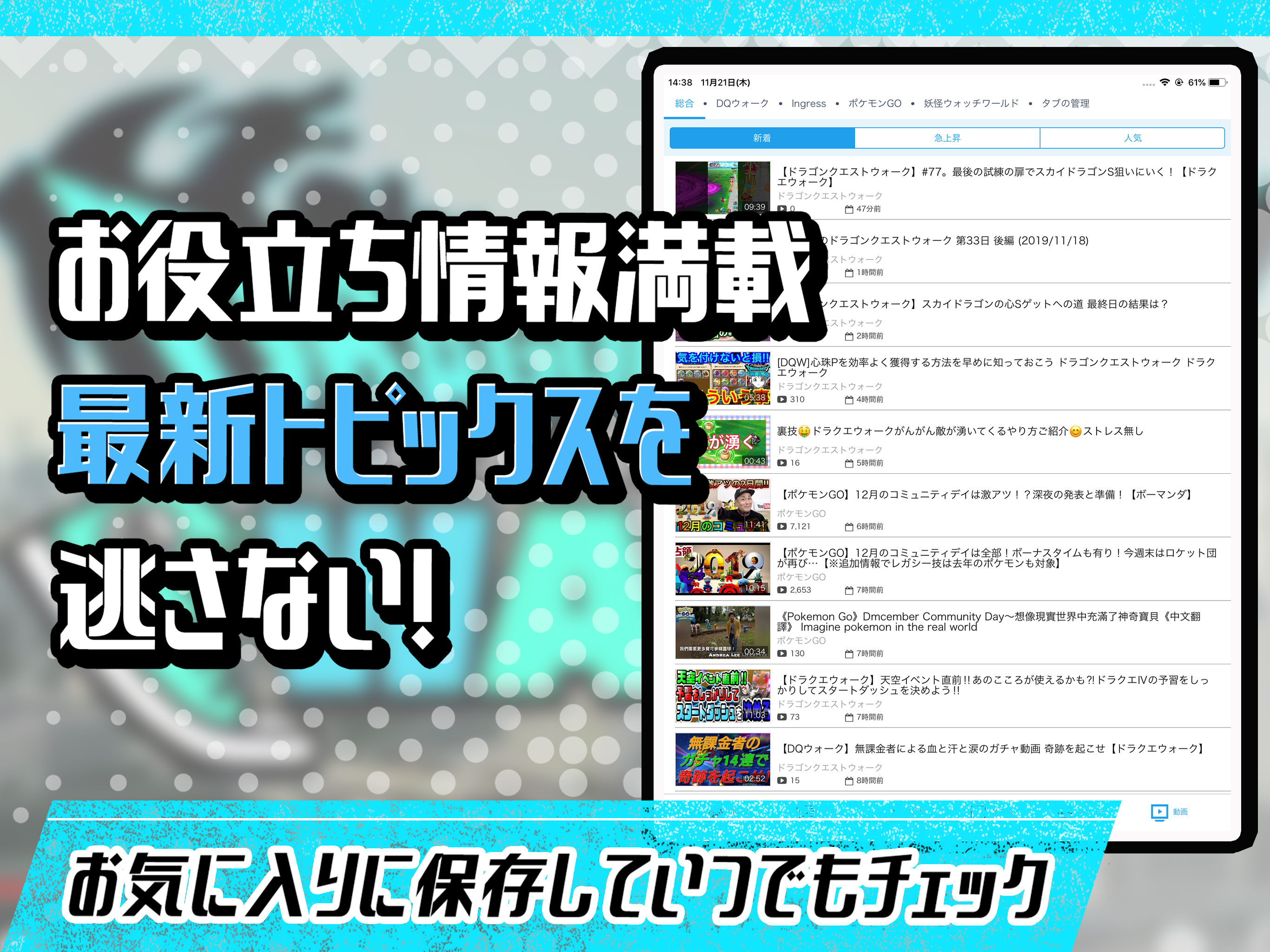 DQW攻略 for ドラクエウォーク（ドラクエ）