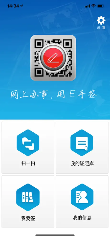 E手签