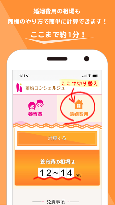養育費&婚姻費用計算アプリ〜離婚コンシェルジュ〜のおすすめ画像5