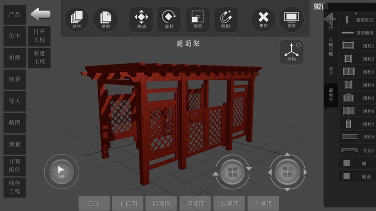 户外铝品 screenshot-8